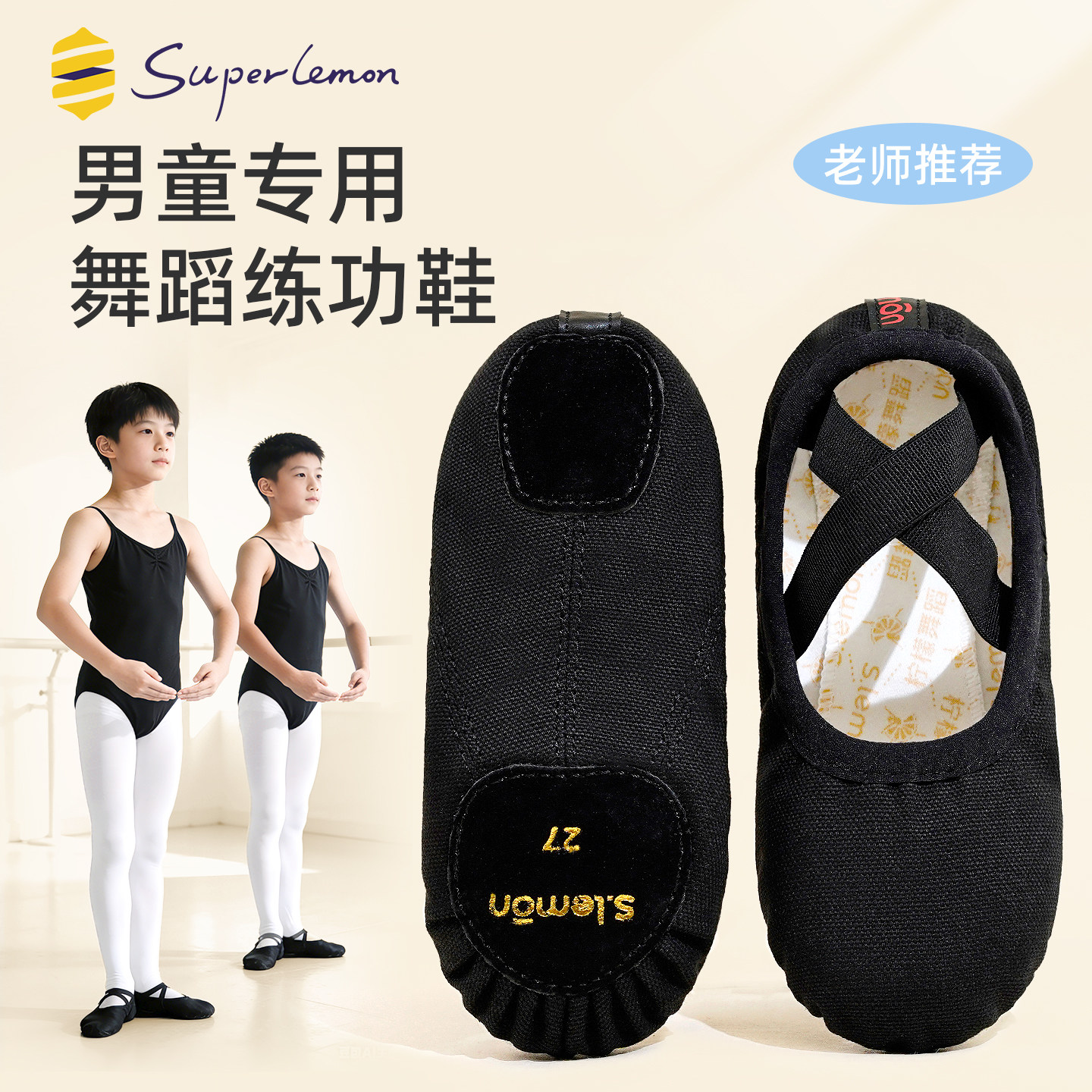 儿童舞蹈鞋男童专用软底练功鞋黑色男孩芭蕾舞鞋中国舞形体跳舞鞋,运动/瑜伽/健身/球迷用品,芭蕾舞鞋,淘宝优惠券,粉丝福利购,淘宝优惠卷