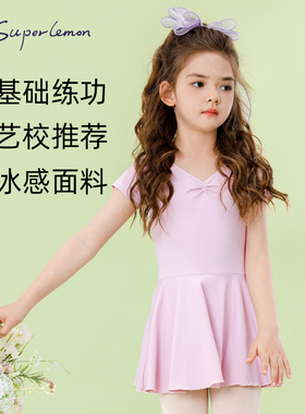 舞蹈服儿童女夏季短袖中国舞练功服艺考连体裙形体服女童芭蕾舞裙
