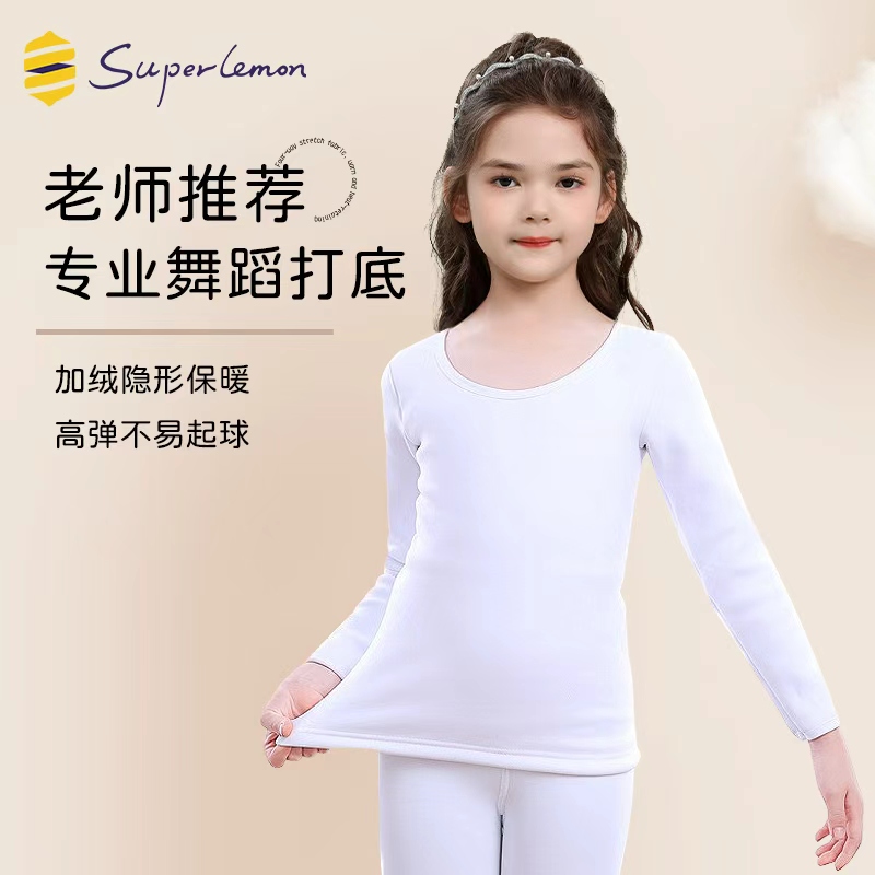 儿童女舞蹈服打底衣白色加绒加厚