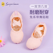 女童专业芭蕾舞鞋 舞蹈鞋 猫爪跳舞鞋 中国舞形体鞋 儿童女软底练功鞋