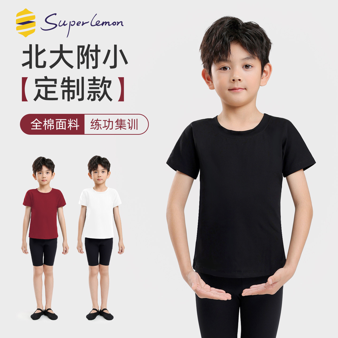儿童舞蹈服男生芭蕾舞练功服男童跳舞黑色短袖上衣形体服拉丁舞服