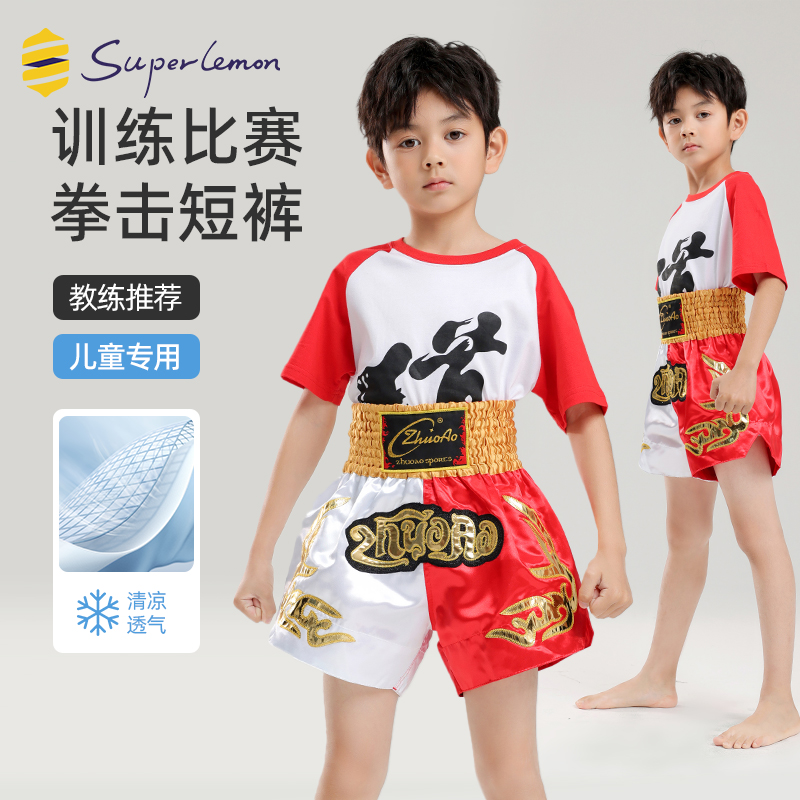 superlemon儿童拳击格斗训练裤