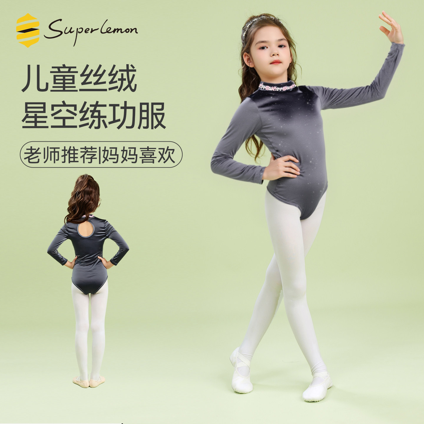 儿童舞蹈服女童小高领丝绒考级练功服幼儿芭蕾舞裙跳舞考级形体服