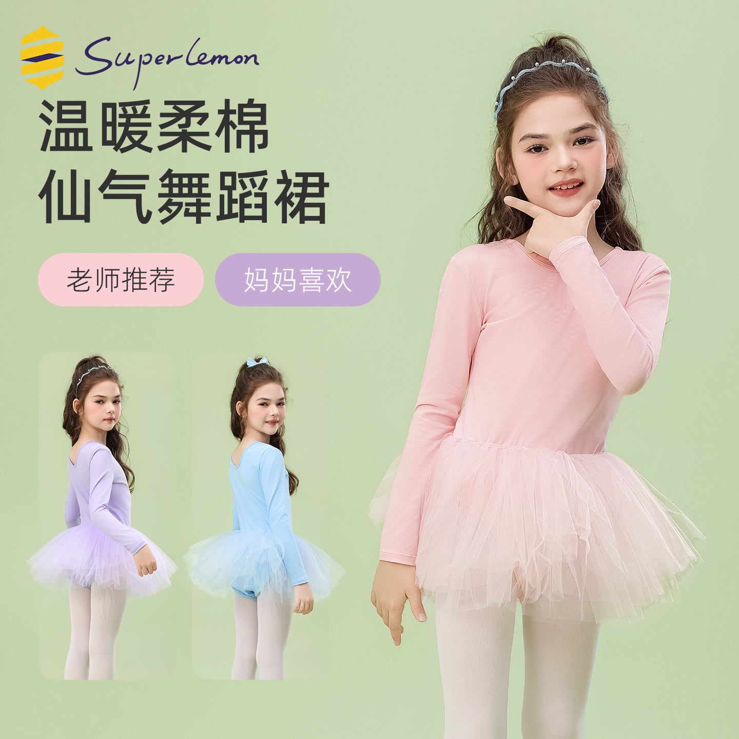 舞蹈服儿童女中国舞服秋季新款芭蕾舞裙女童长袖连体服练功服纱裙