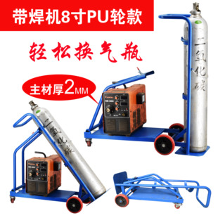 带焊机款气瓶推车氧气二氧化碳氩气混合气乙炔瓶手推车钢瓶推车