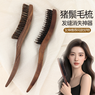 大光明梳子油头贴头皮造型蓬松高颅顶发缝消失梳晚妆梳肯豆造型