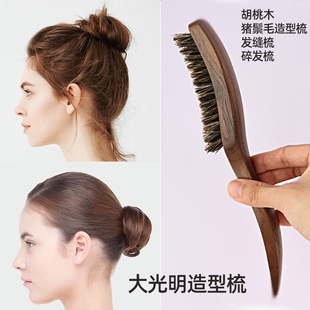 鬃毛梳大光明梳子拉丁舞造型梳蓬松高颅顶顺发梳消发缝打毛晚妆梳