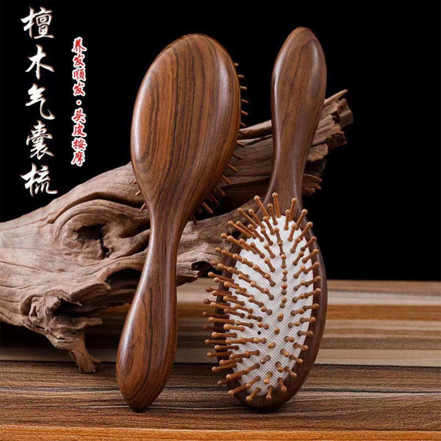 檀木气垫梳女士家用顺发梳头部按摩梳直卷发造型气囊梳疏通梳子