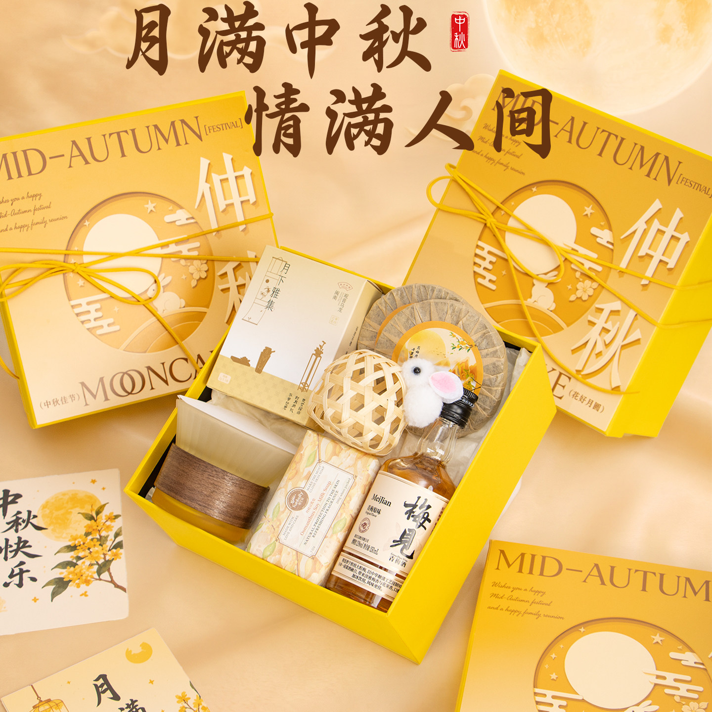 中秋节礼品公司福利团购送员工客户月饼礼盒高端实用定制伴手礼物