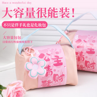 伴手礼女伴娘结婚实用回礼婚礼送闺蜜手提化妆包袋子生日礼物女生