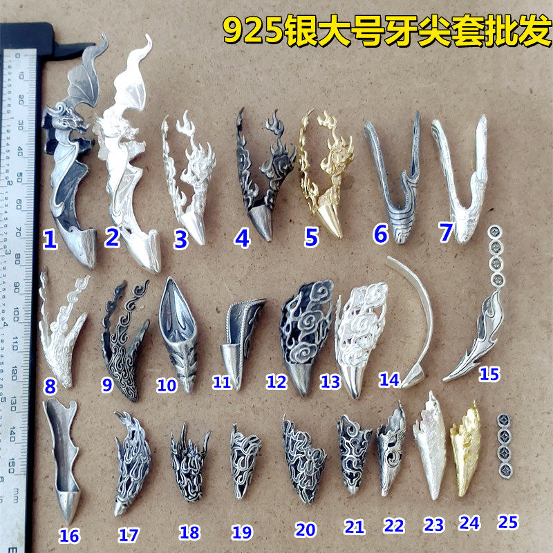 s925银大牙尖套纯银银色熊虎牙尖保护套爪子包银狼牙复古做旧