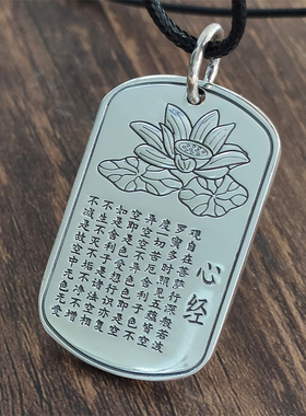轩轩银匠999足银心经吊坠男女款复古项链民族保平安莲花吊牌挂脖