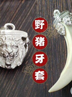 纯银牙齿镶嵌复古男士配饰吊坠