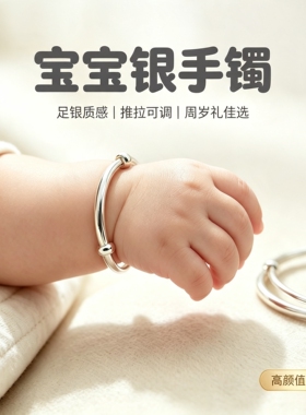 足银999光面宝宝银手镯推拉可调节亮面素圈婴儿镯子新生儿满月