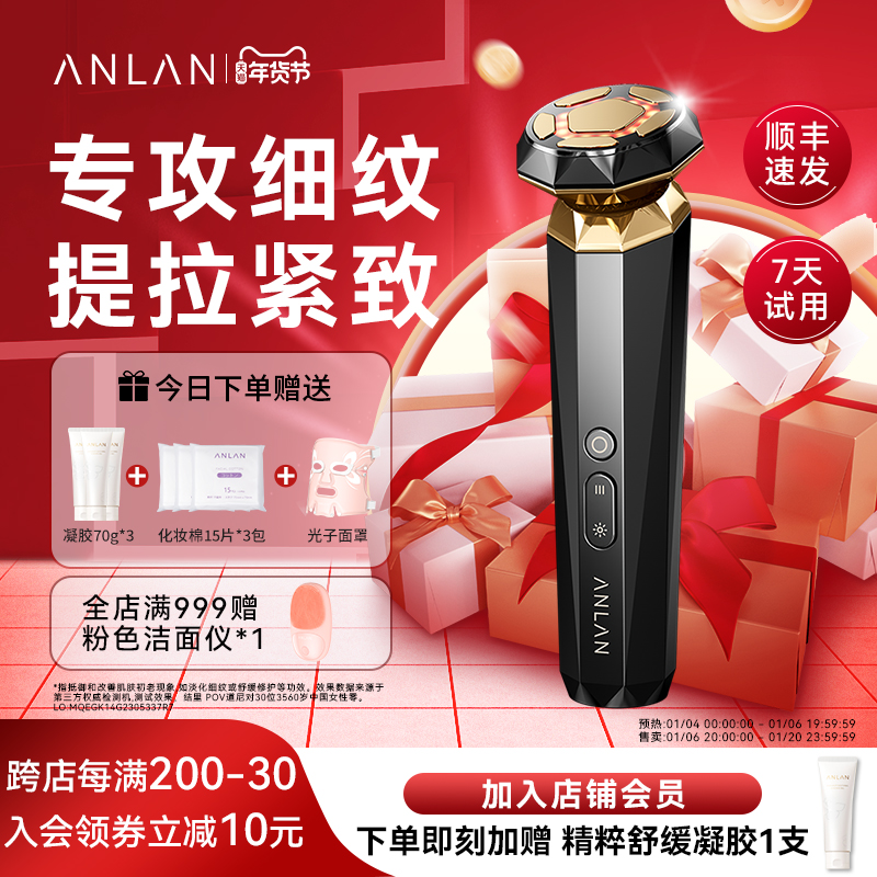 安兰射频美容仪器家用脸部按摩仪面部提拉紧致神器淡法令纹导入仪