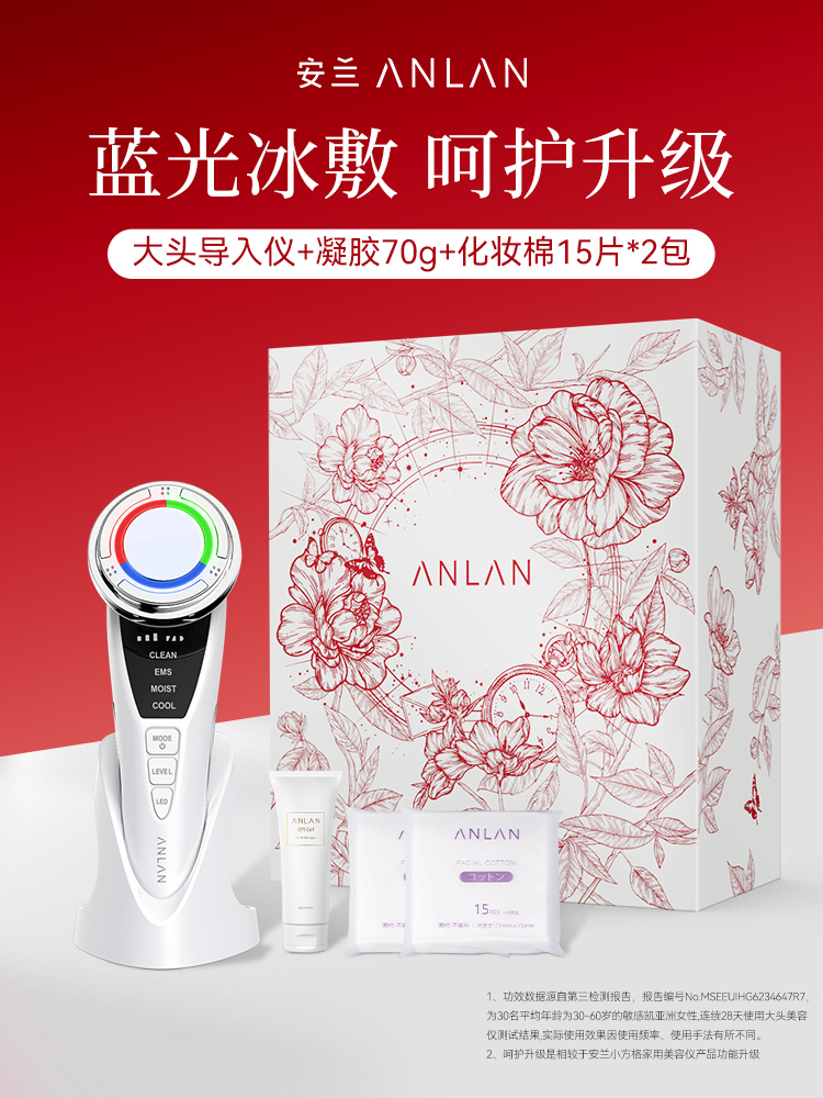 ANLAN安兰冷热导入仪按摩脸部美容仪器面部精华家用提拉冰锤冷敷