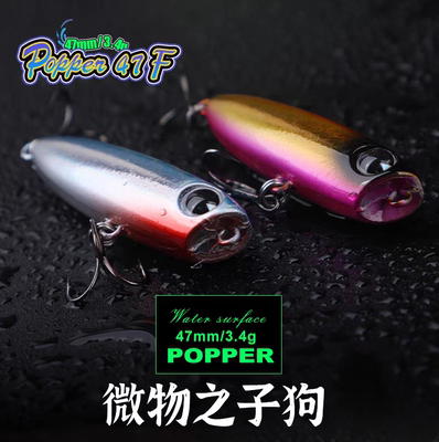微物之子狗浮水铅笔小波爬路亚