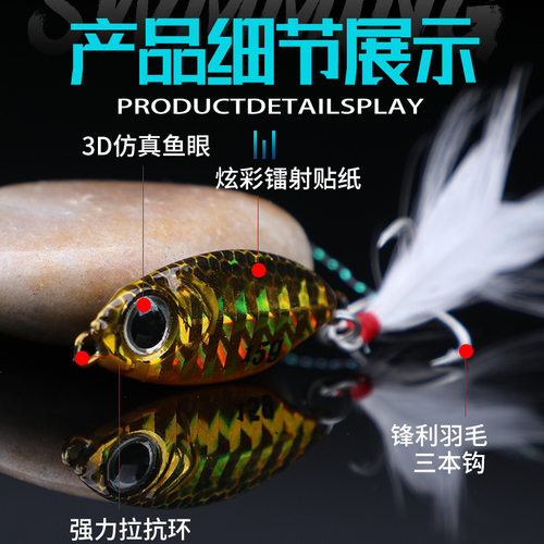迷你小铁板飘落亮片路亚假饵