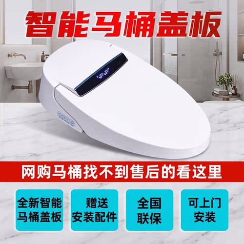 松仓全智能通用一体马桶盖板