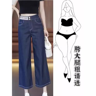 八分阔腿牛仔裤女2026年夏季薄款夏天直筒裤高腰宽松小个子九分裤