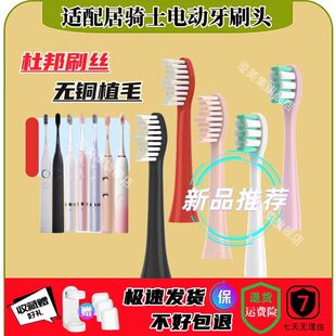 适用居骑士电动牙刷头微光刷JOKISS执迷系列s1pro/s3/s5替换头