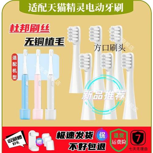 通用天猫精灵INFLY电动牙刷头替换T100妙物声波成人软毛刷头P20B2