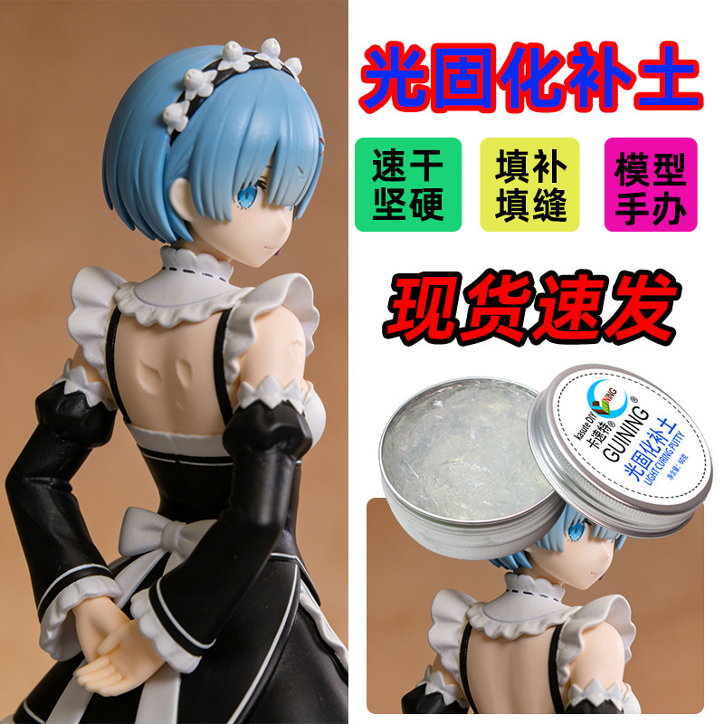 kasuteDIY模型高达手办BJD改造修补高硬刻线修复改造光固化补土,模玩/动漫/周边/娃圈三坑/桌游,模型制作工具/辅料耗材,淘宝优惠券,粉丝福利购,淘宝优惠卷