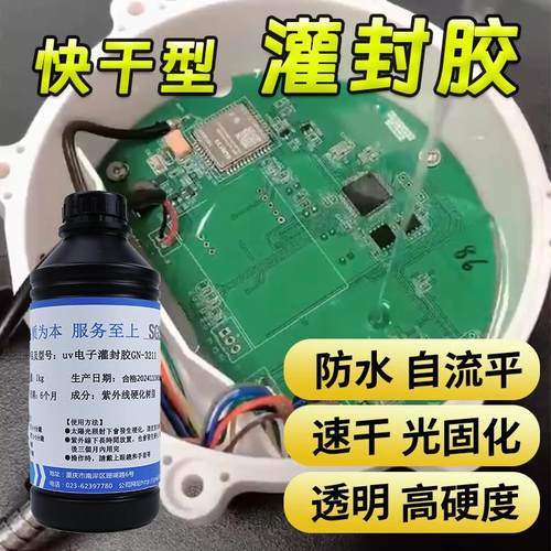 GUINING硅宁胶水顺丰包邮速干胶