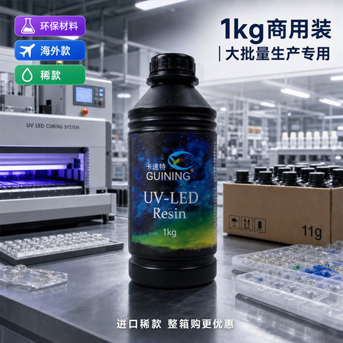 卡速特uv树脂滴胶光泽度好光滑