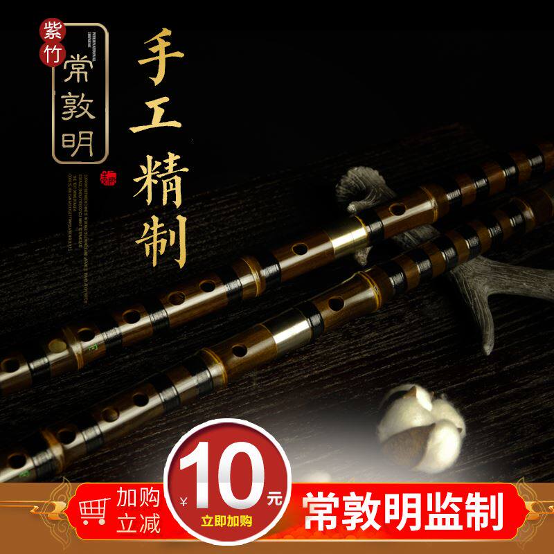 长鸣紫竹刻字古风笛子高级专业演笛子