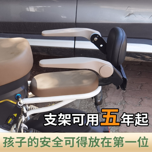 电动车后座扶手可折叠儿童安全