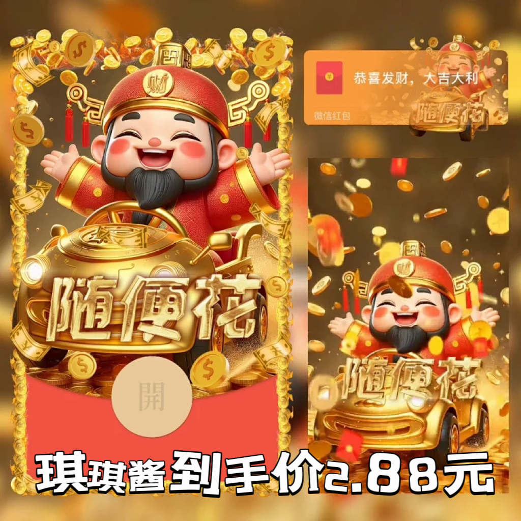 微信开放红包封面定制，其实就是一门花钱买幸福的生意。封面红包定制开放微信怎么弄