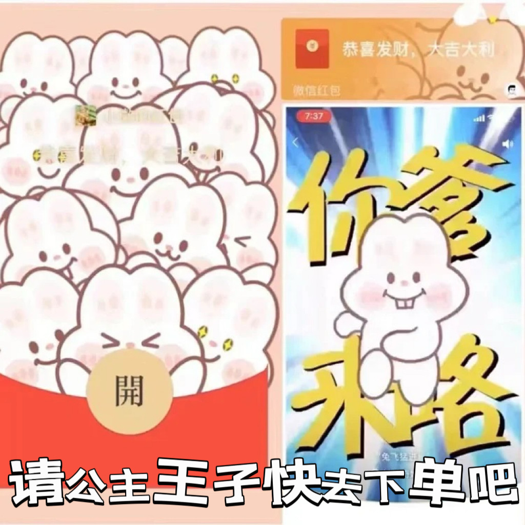 搞怪你爹来咯布鲁biu琪琪酱微信红包封面vx新款动态序列号皮肤