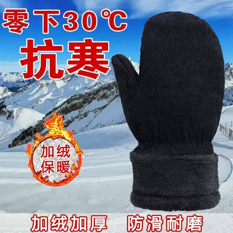 东北零下40度防寒保暖棉手套男款