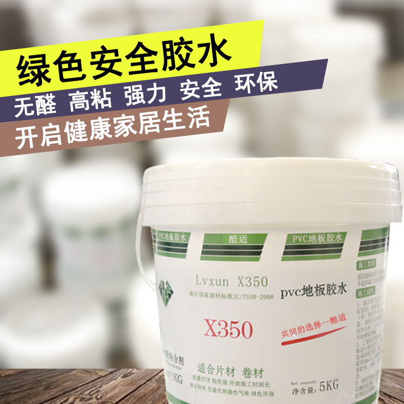 地板黏合剂PVC塑胶地板贴强力胶水泥地面专用地板贴地板革胶水