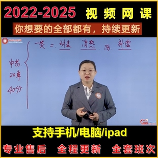 2026张博士医考网课中医中西医临床执业助理医师网课视频笔试技能