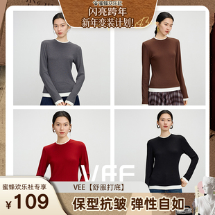 舒服打底 VEE 计划 假两件打底内搭上衣女 新年变装