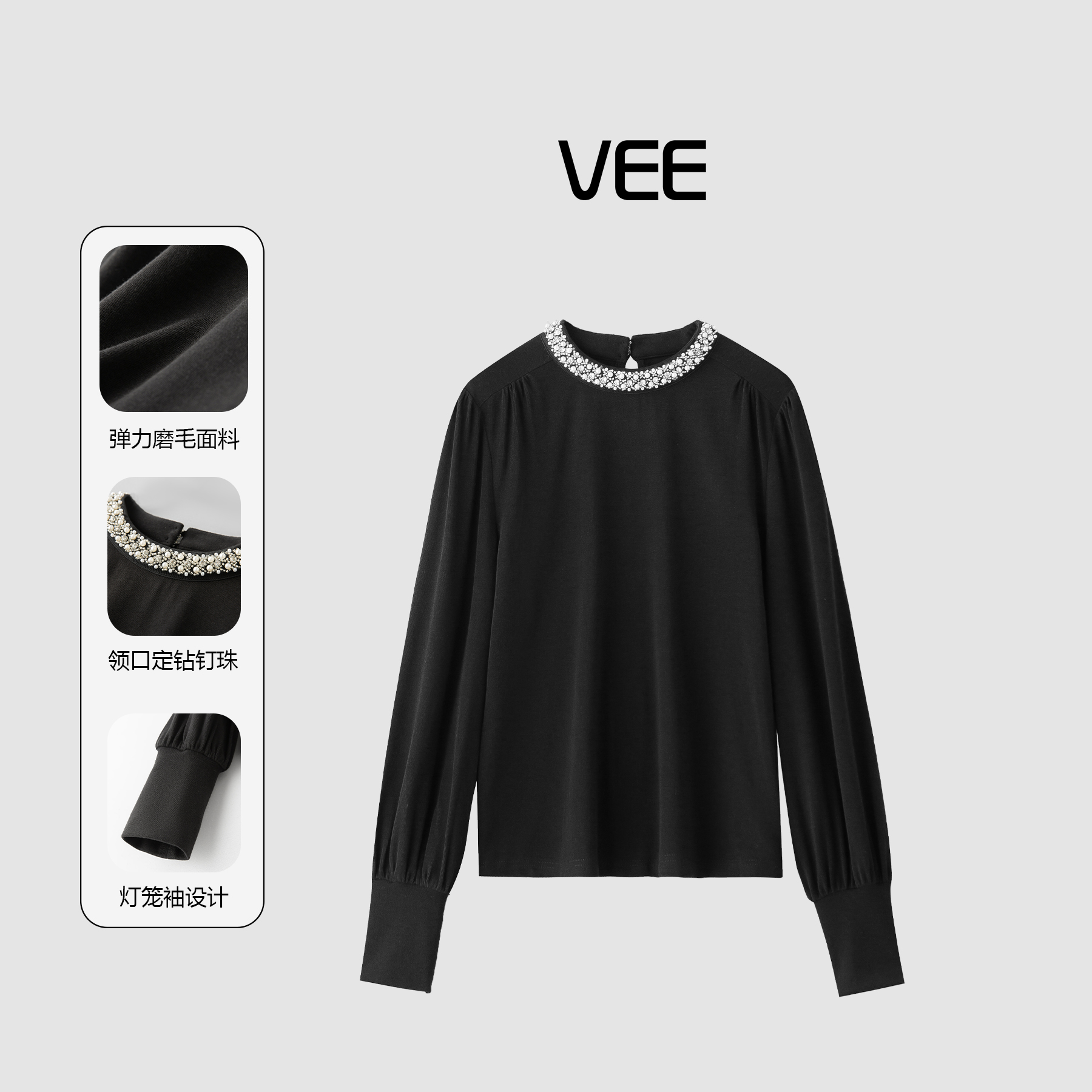 VEE【一束光】设计感小众领口钉珠半高领灯笼袖黑色打底衫上衣女