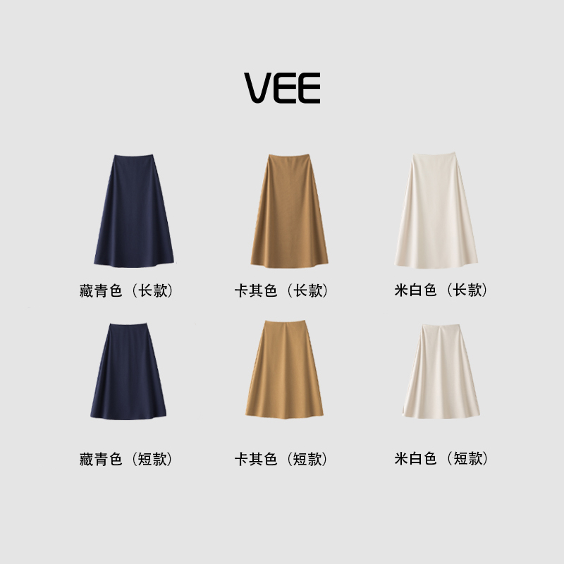 VEE2024春秋新款小个子半身裙