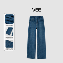 VEE【蓝莓优格】蓝色长直筒牛仔裤女25秋新款宽松显瘦窄版阔腿裤