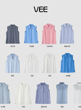 VEE【叠穿神器】25新款极简衬衣显瘦百搭叠穿无袖背心衬衫女秋冬