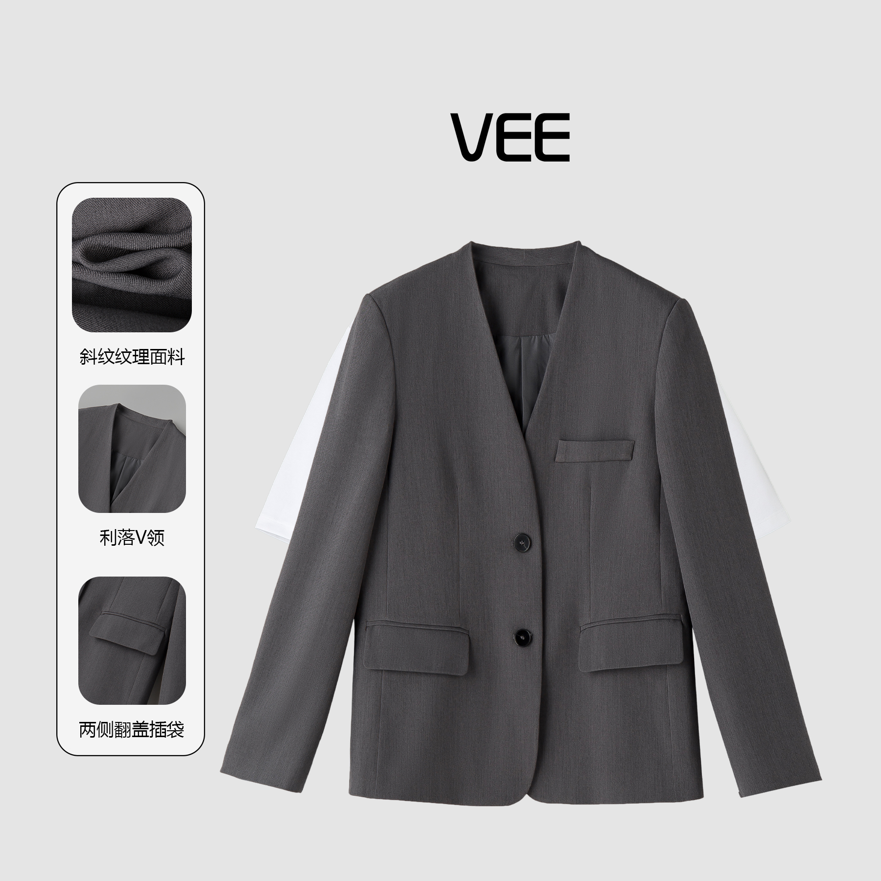 静奢风西装外套VEE2023摩登通勤