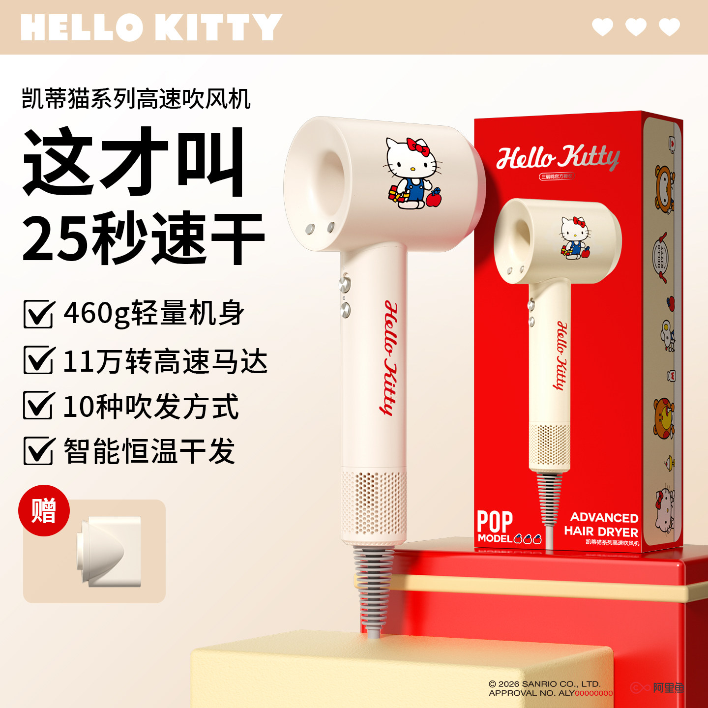 hellokitty吹风机负离子