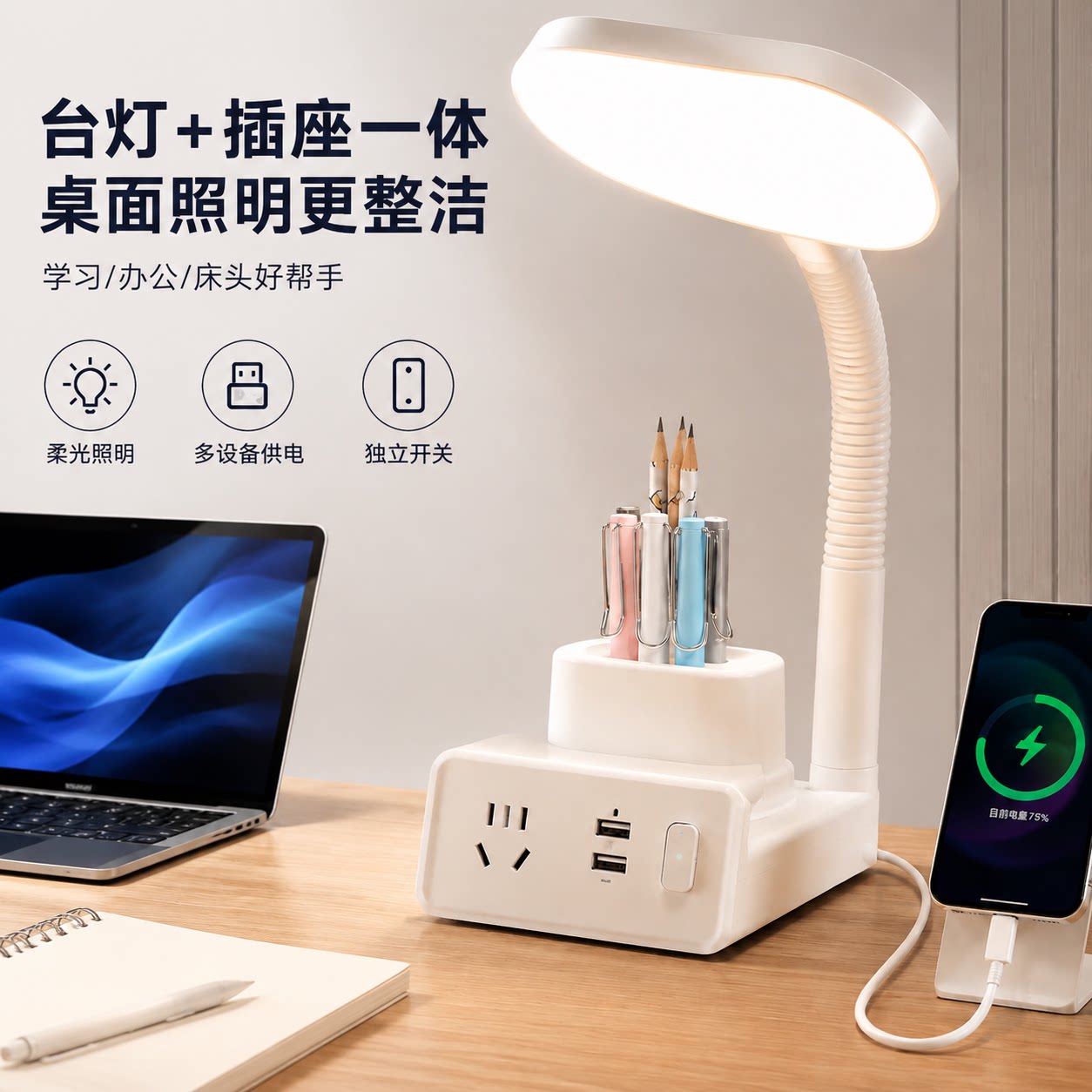 官方公矢LED护眼台灯插座一体阅读灯学生宿舍床头学习桌面家用卧