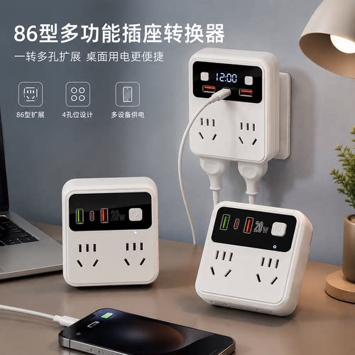 官方公矢86型墙壁插座转换器一转四多孔扩展带开关USB快充夜灯家