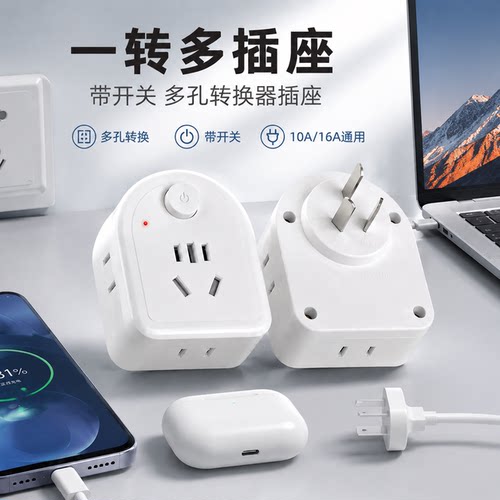 官方公矢新款带开关多孔转换插座10A16A通用一转多插排宿舍家用办