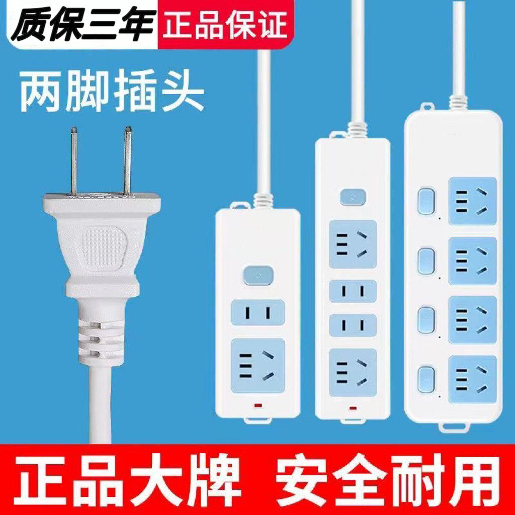 官方公矢二脚插头多功能插座家用宿舍总开关条形插排插线板蓝白7