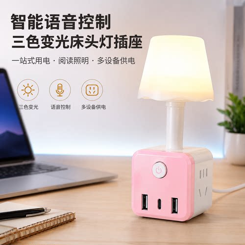 官方公矢智能语音台灯卧室床头灯宿舍阅读小夜灯插电式三色变光灯