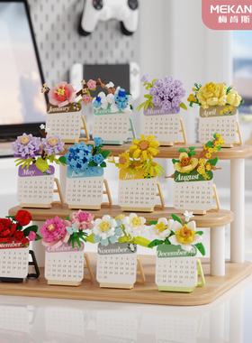 创意时光漫记花卉日历积木玫瑰花向日葵益智拼装玩具桌面摆件礼物
