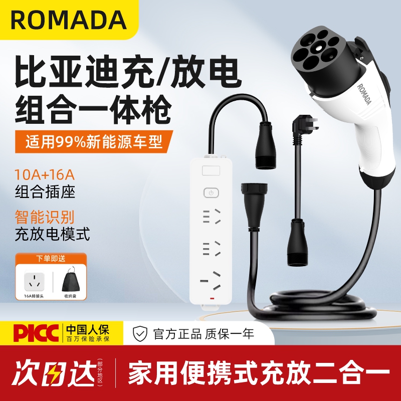 比亚迪秦Plus/L新能源汽车随车充电放电一体枪海鸥随车3KW充电枪